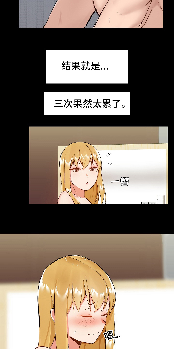 极客玩家漫画,第22章：什么都敢说1图