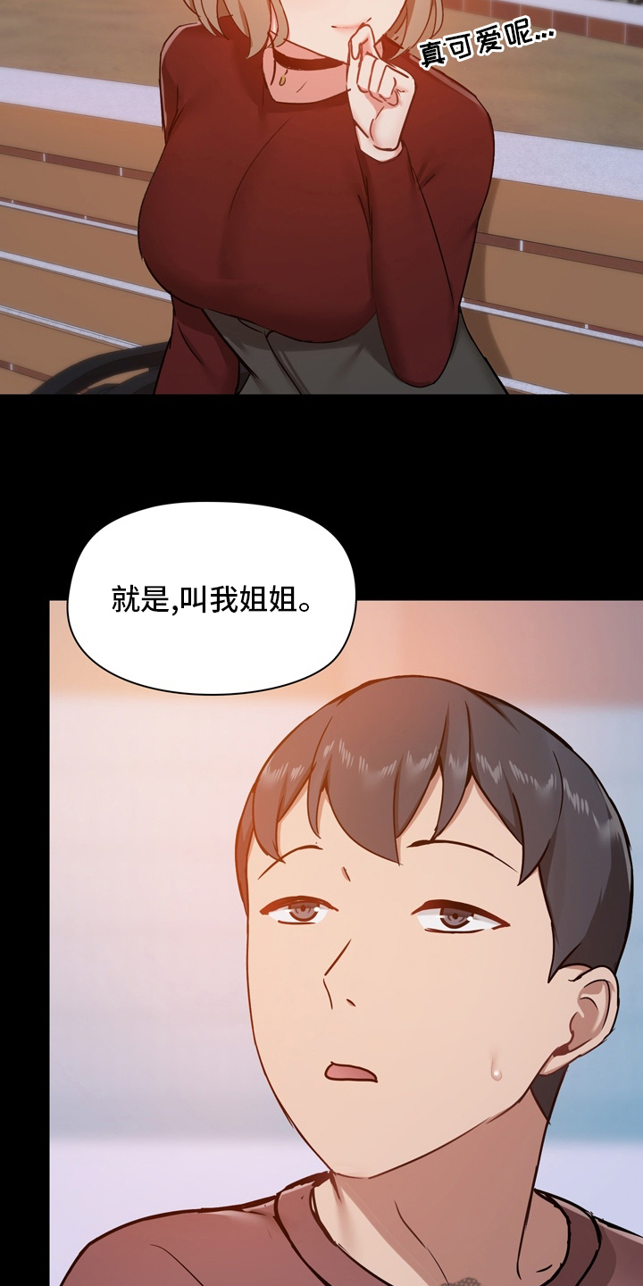 极客玩家漫画,第43章：担心2图