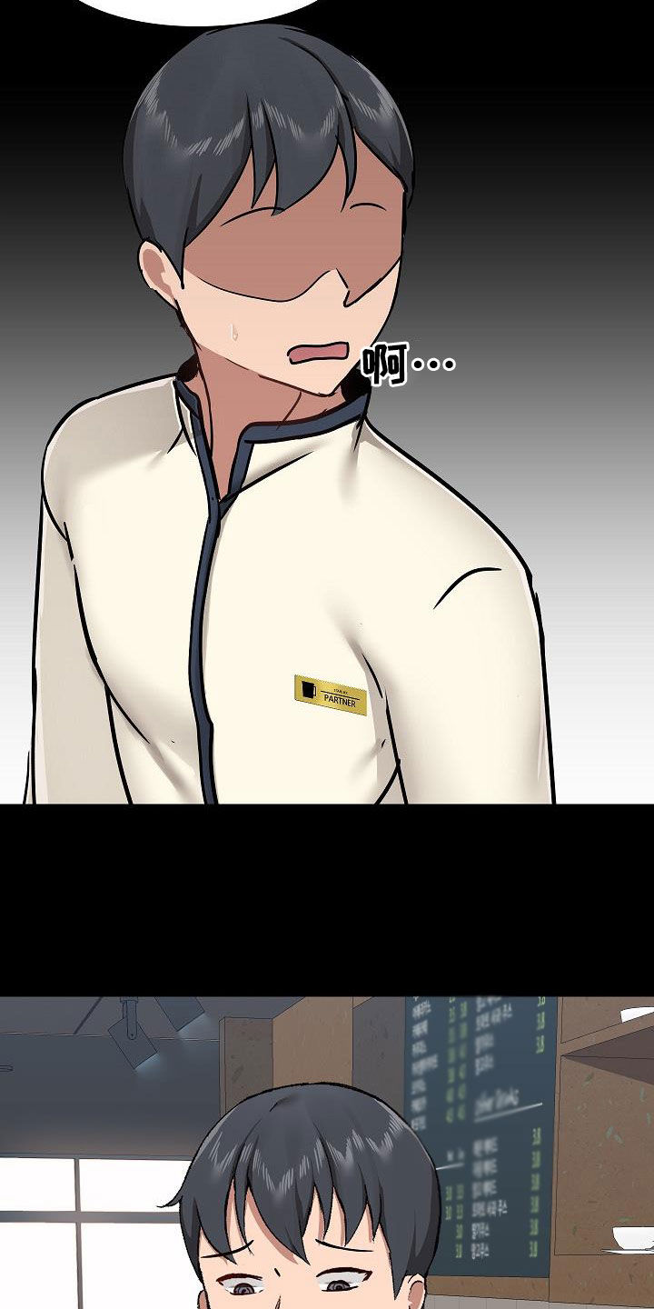 极客玩家漫画,第64章：随便吧1图
