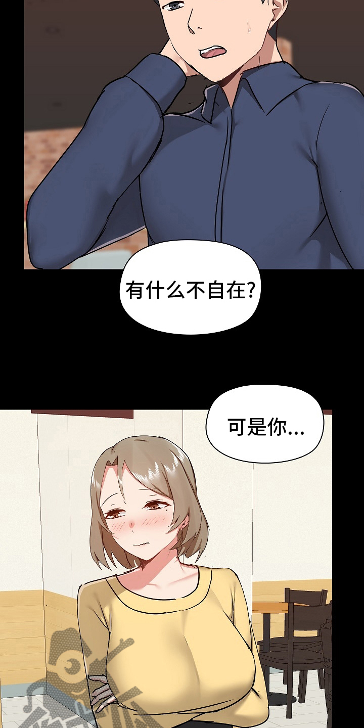 极客玩家漫画,第55章：打算怎么办2图
