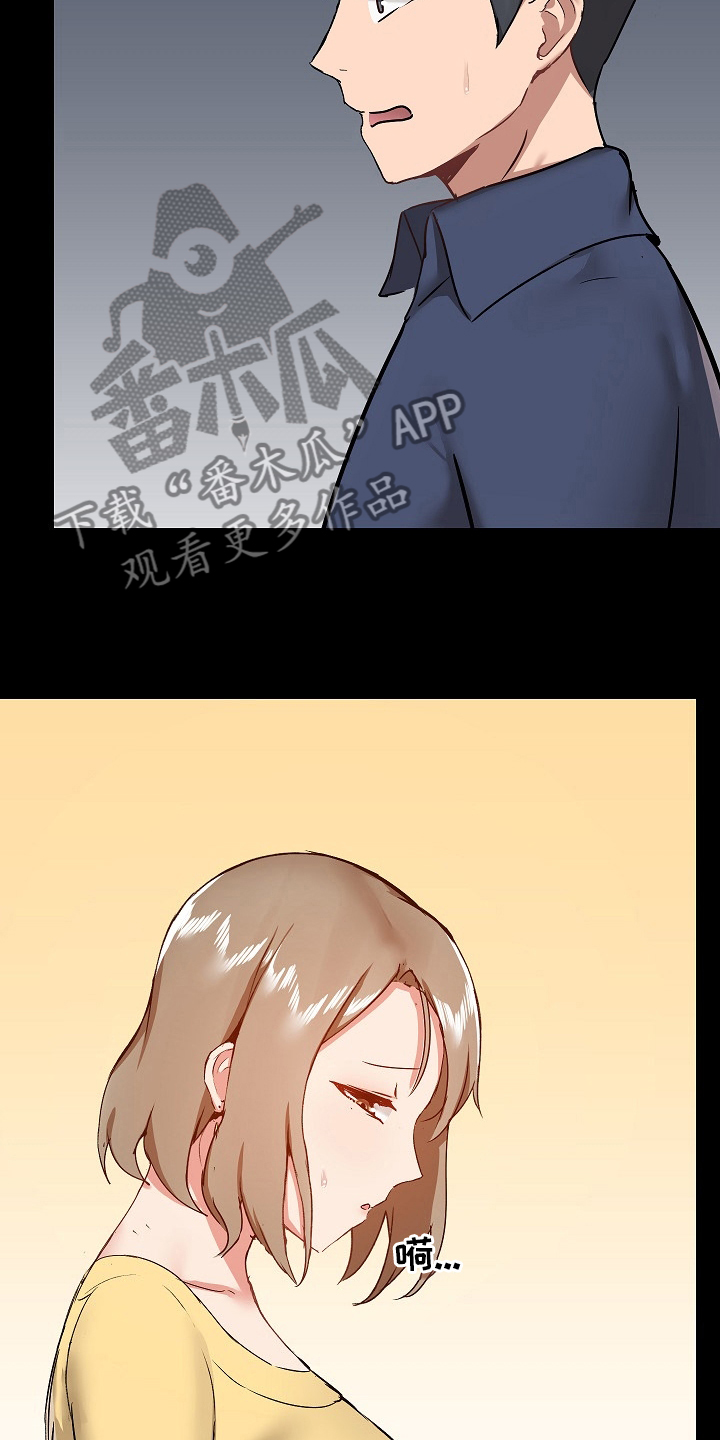 极客玩家漫画,第55章：打算怎么办2图