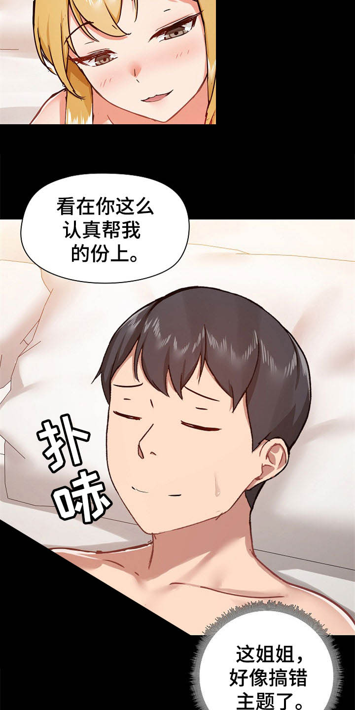极客玩家漫画,第72章：不会放过你2图