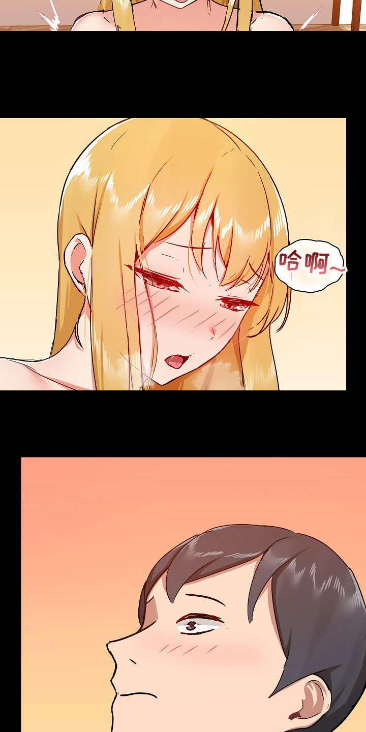 极客玩家漫画,第73章：求饶1图