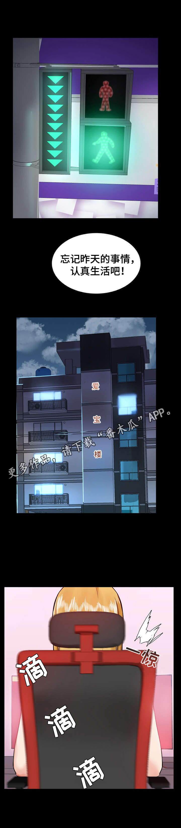 极客玩家漫画,第9章：鼓舞1图