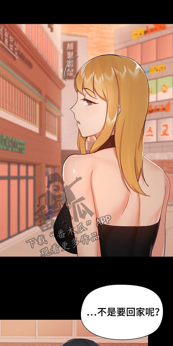 极客玩家漫画,第68章：有问题吗2图