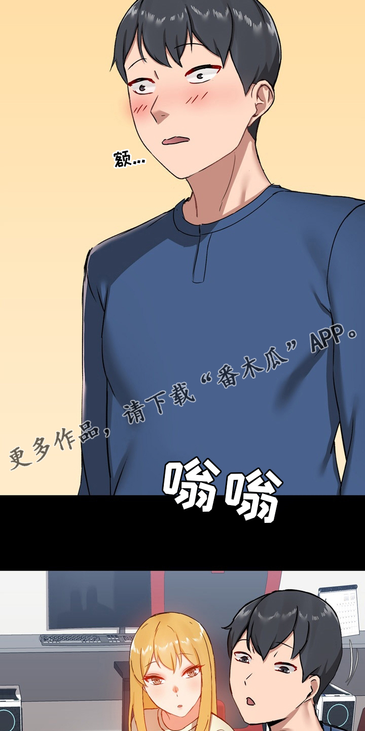 极客玩家漫画,第32章：电话2图