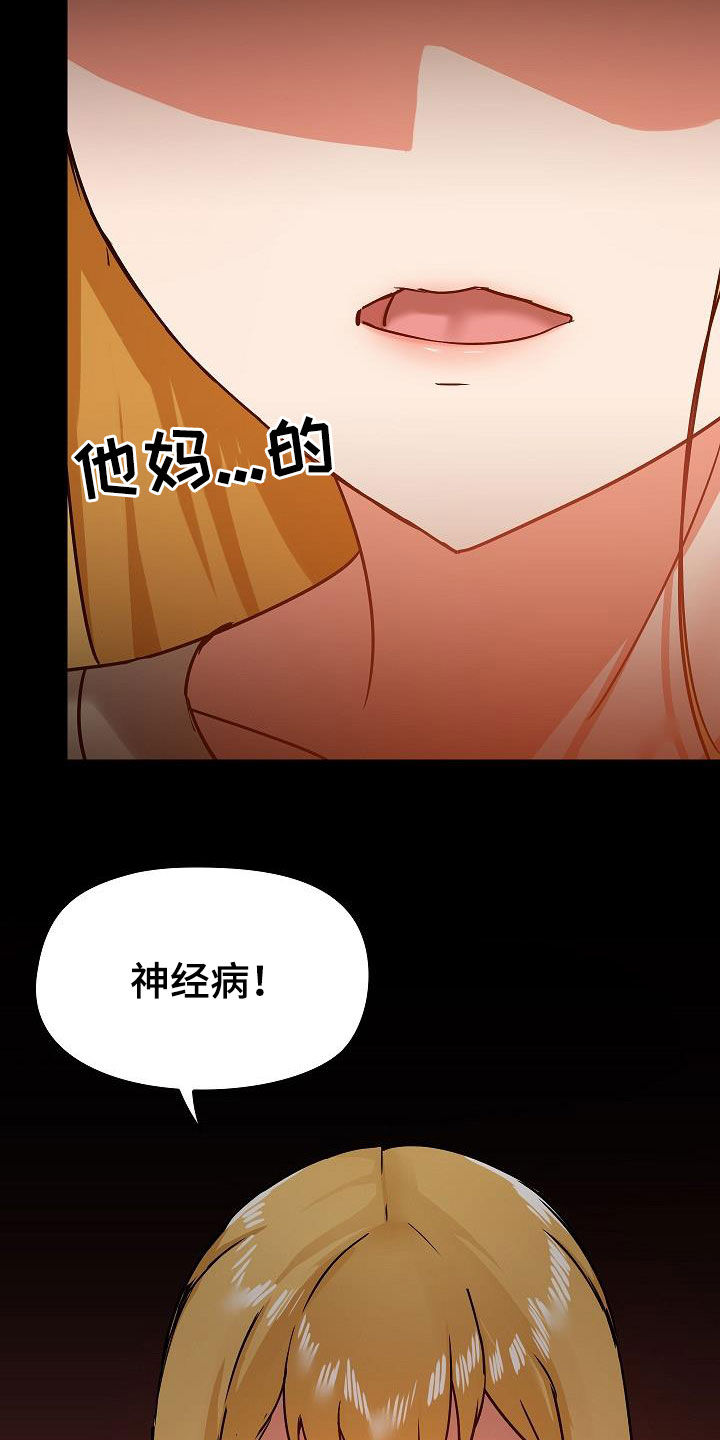 极客玩家漫画,第63章：挑衅1图