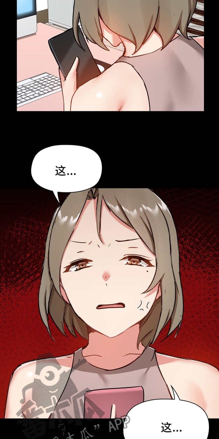 极客玩家漫画,第34章：集中2图