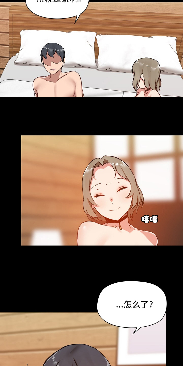极客玩家漫画,第41章：不必担心1图