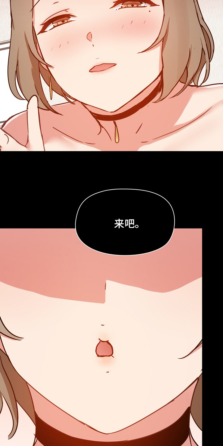 极客玩家漫画,第42章：辛苦了2图