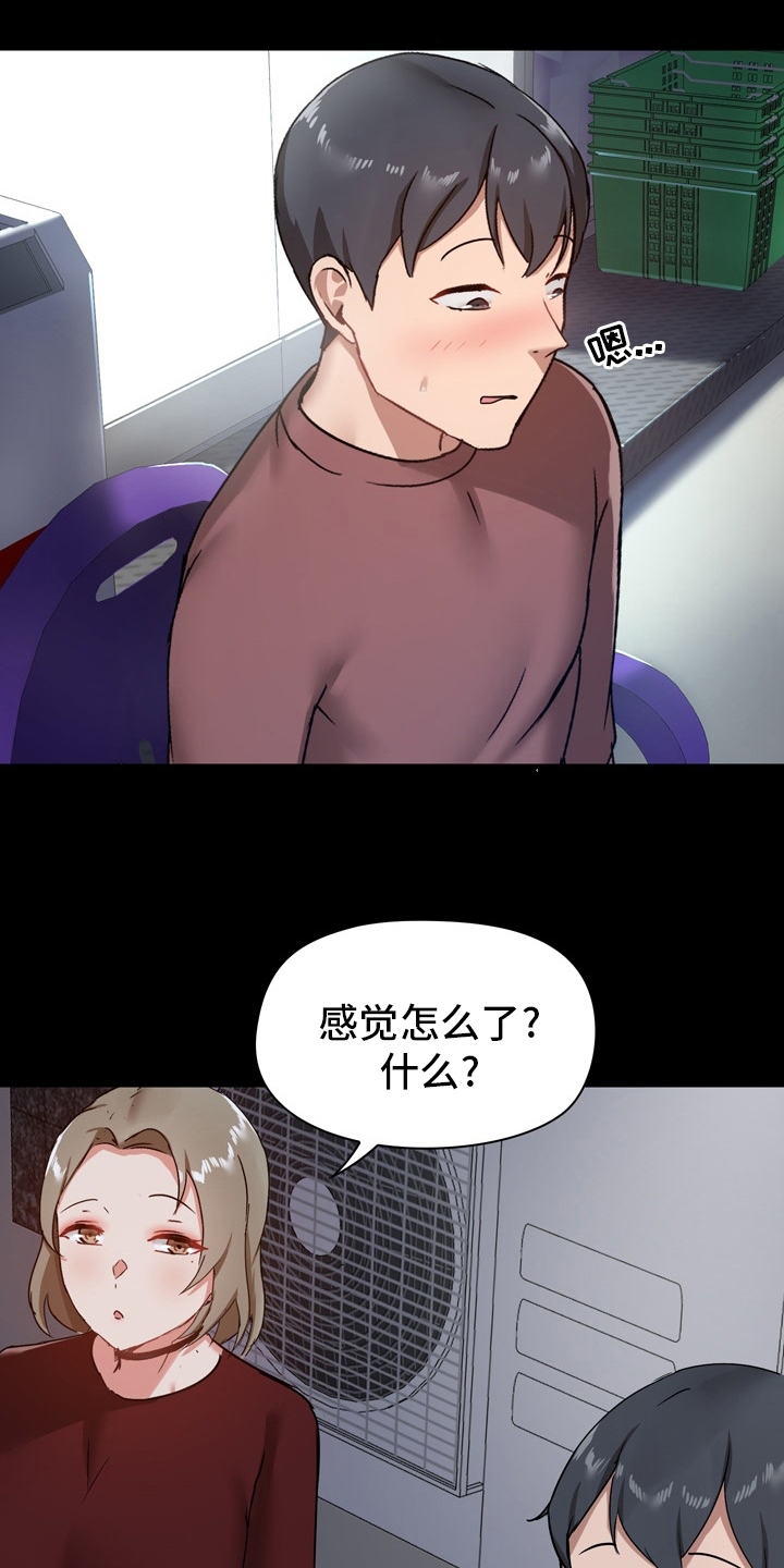 极客玩家漫画,第38章：约会1图