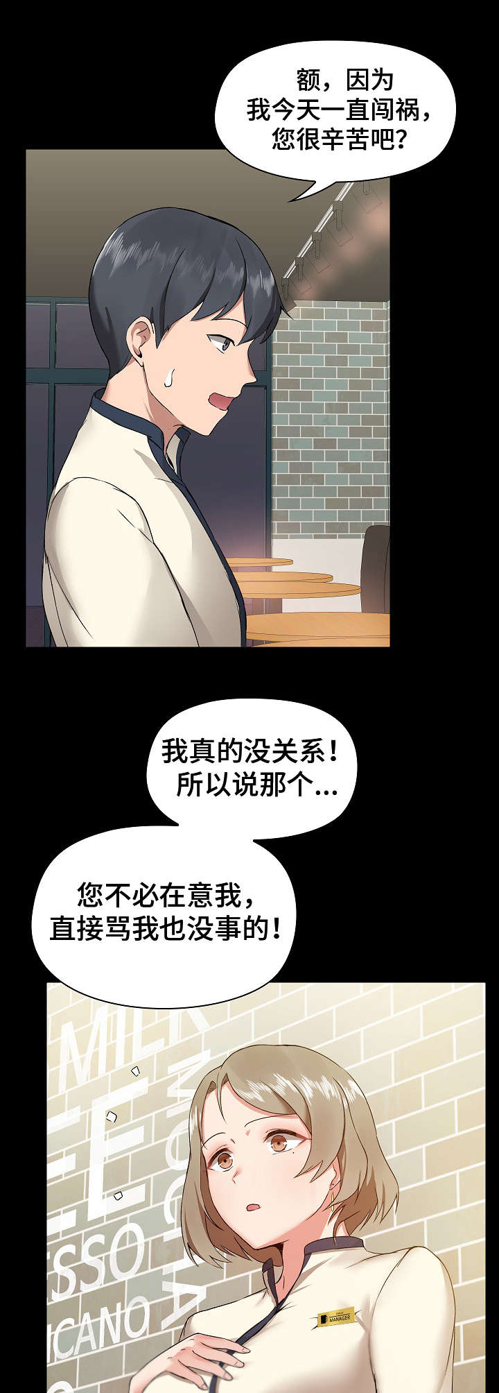 极客玩家漫画,第9章：鼓舞2图
