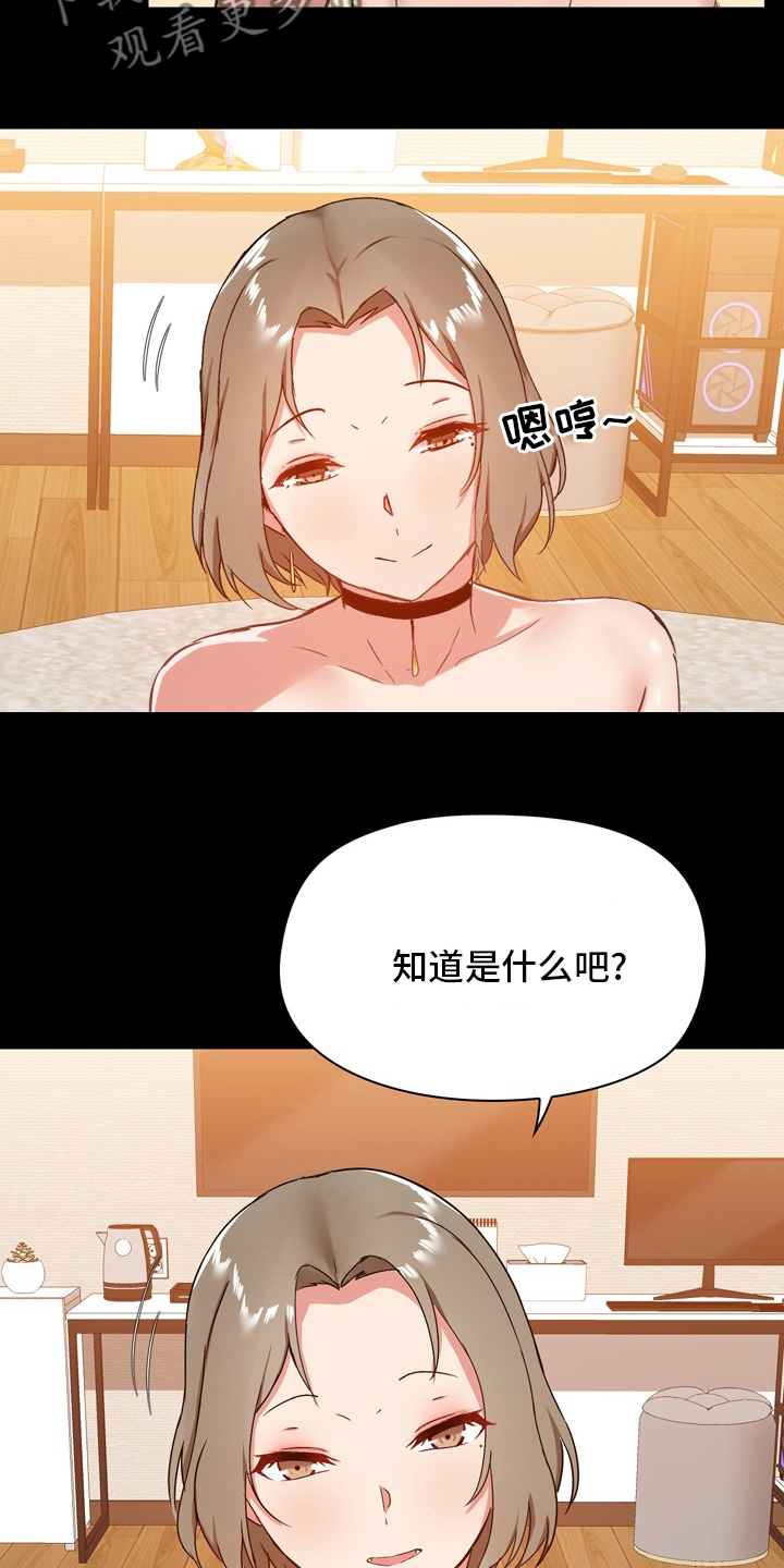 极客玩家漫画,第40章：不擅长2图
