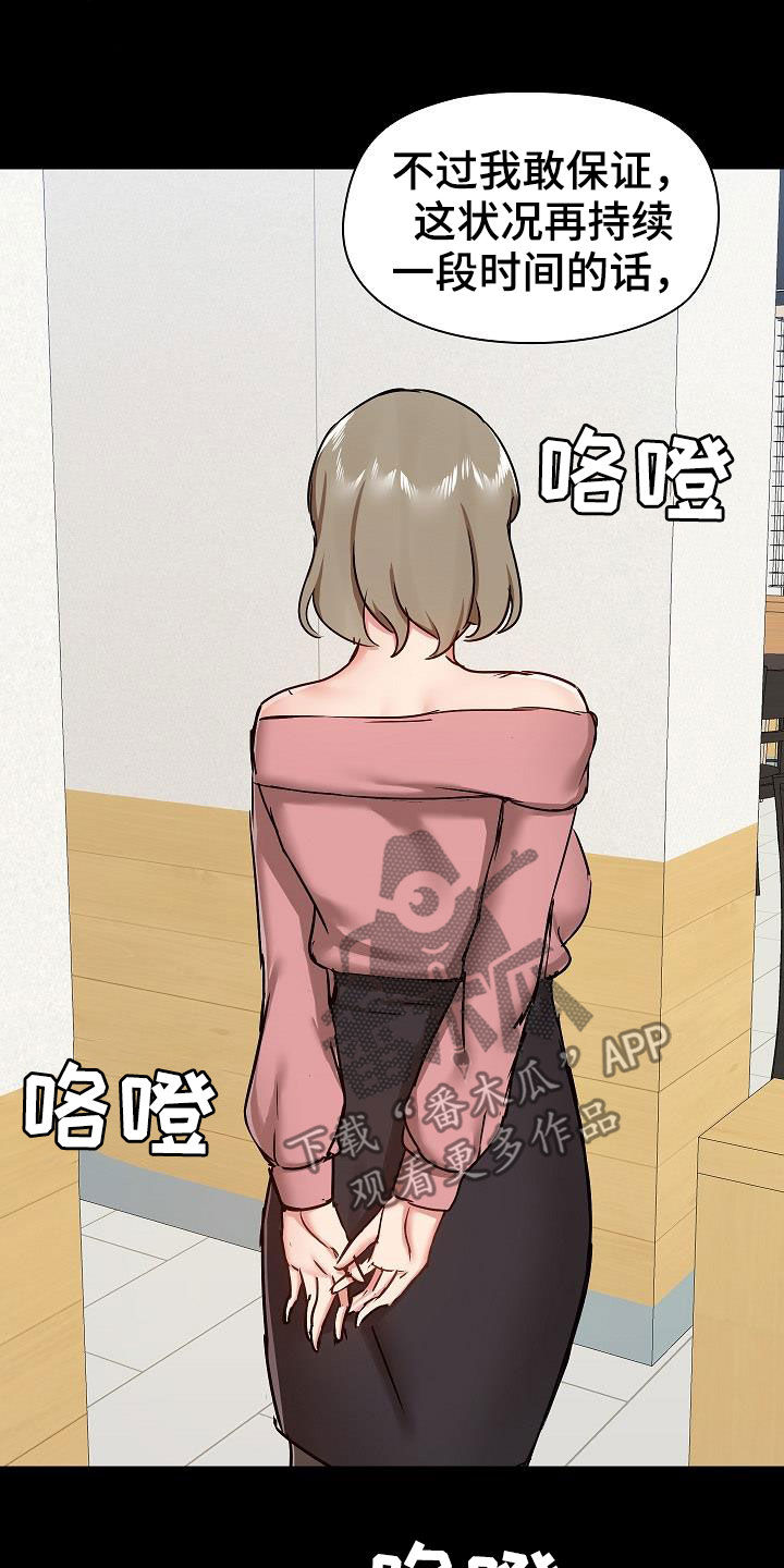 极客玩家漫画,第64章：随便吧1图