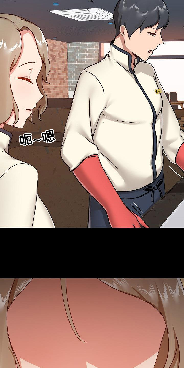 极客玩家漫画,第65章：点单2图
