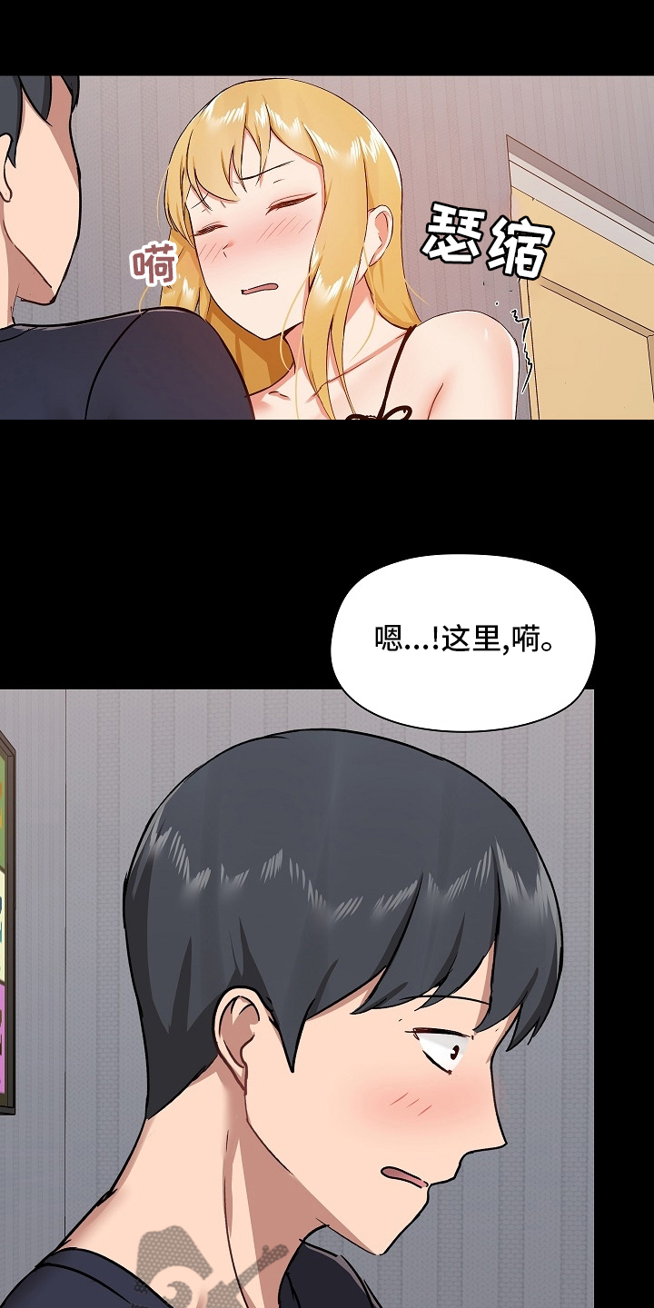 极客玩家漫画,第50章：开始吧2图