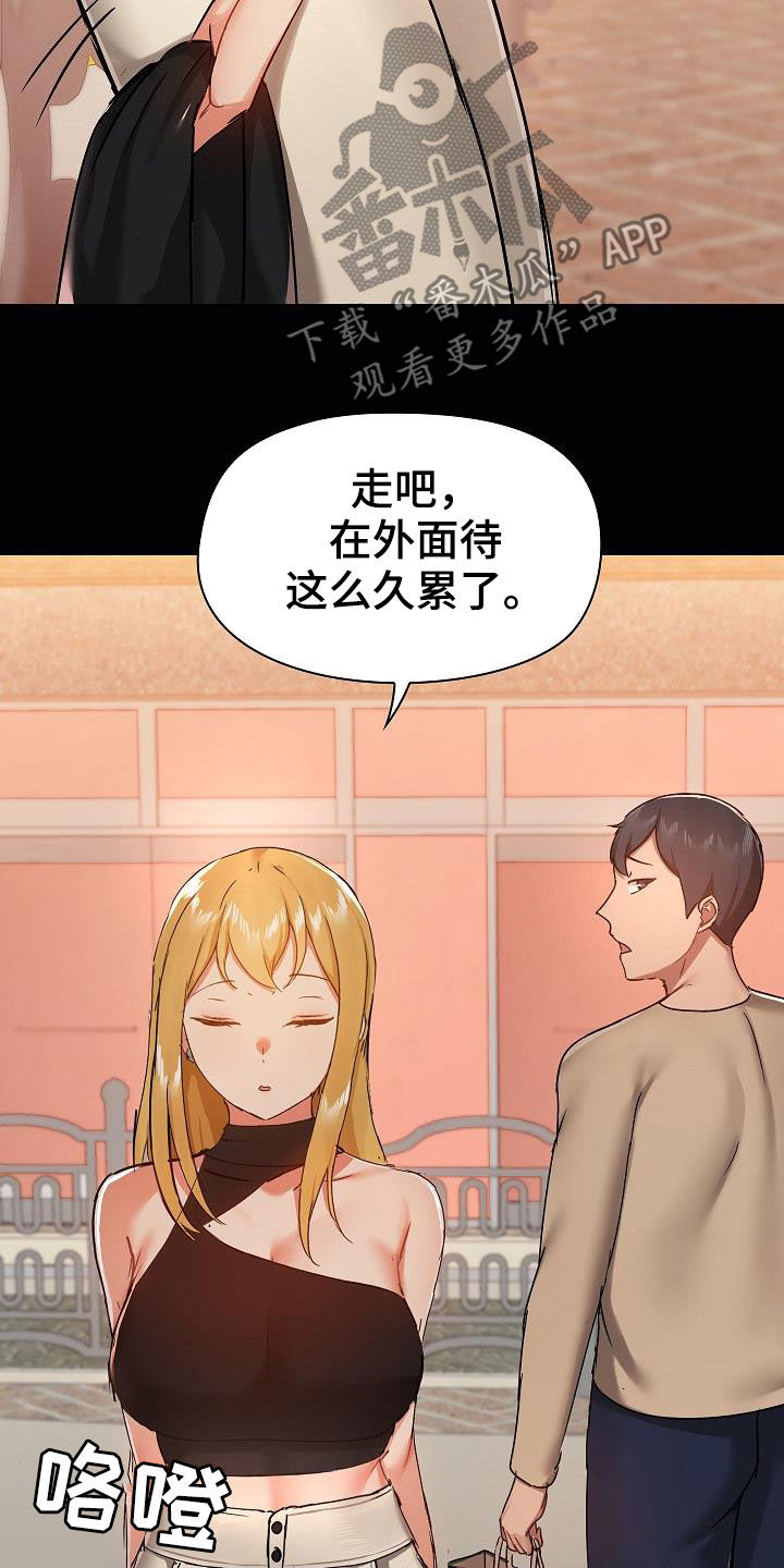 极客玩家漫画,第68章：有问题吗2图
