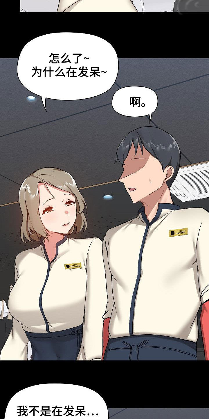 极客玩家漫画,第64章：随便吧2图