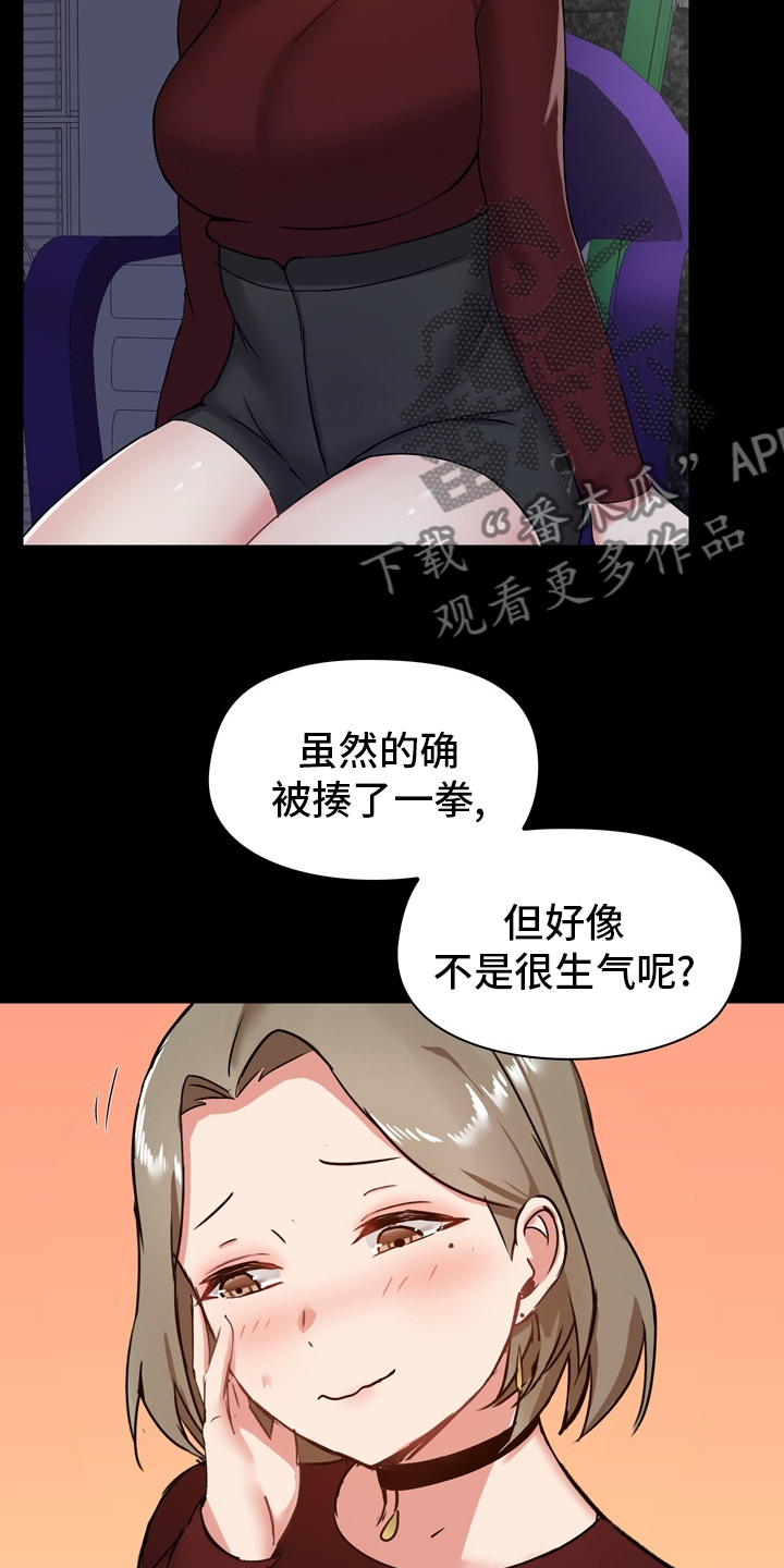 极客玩家漫画,第38章：约会1图
