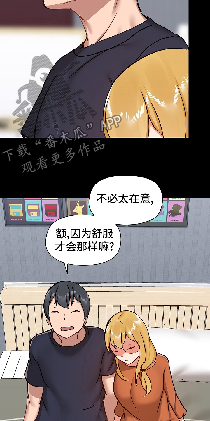 极客玩家漫画,第52章：如实回答1图