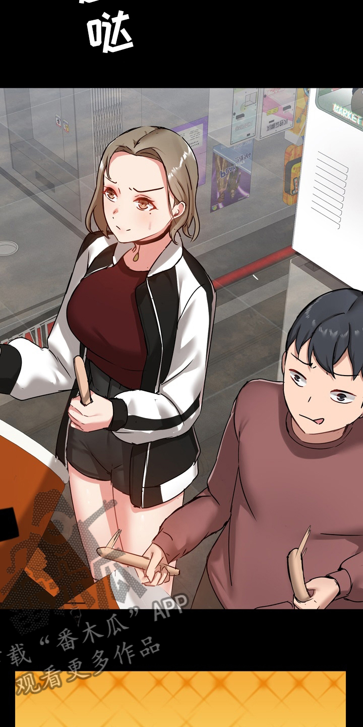 极客玩家漫画,第36章：先去玩吧2图