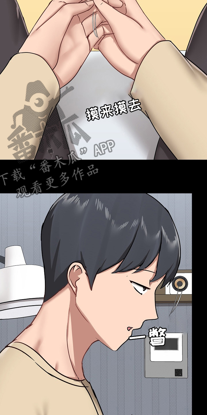 极客玩家漫画,第48章：认真的吗2图