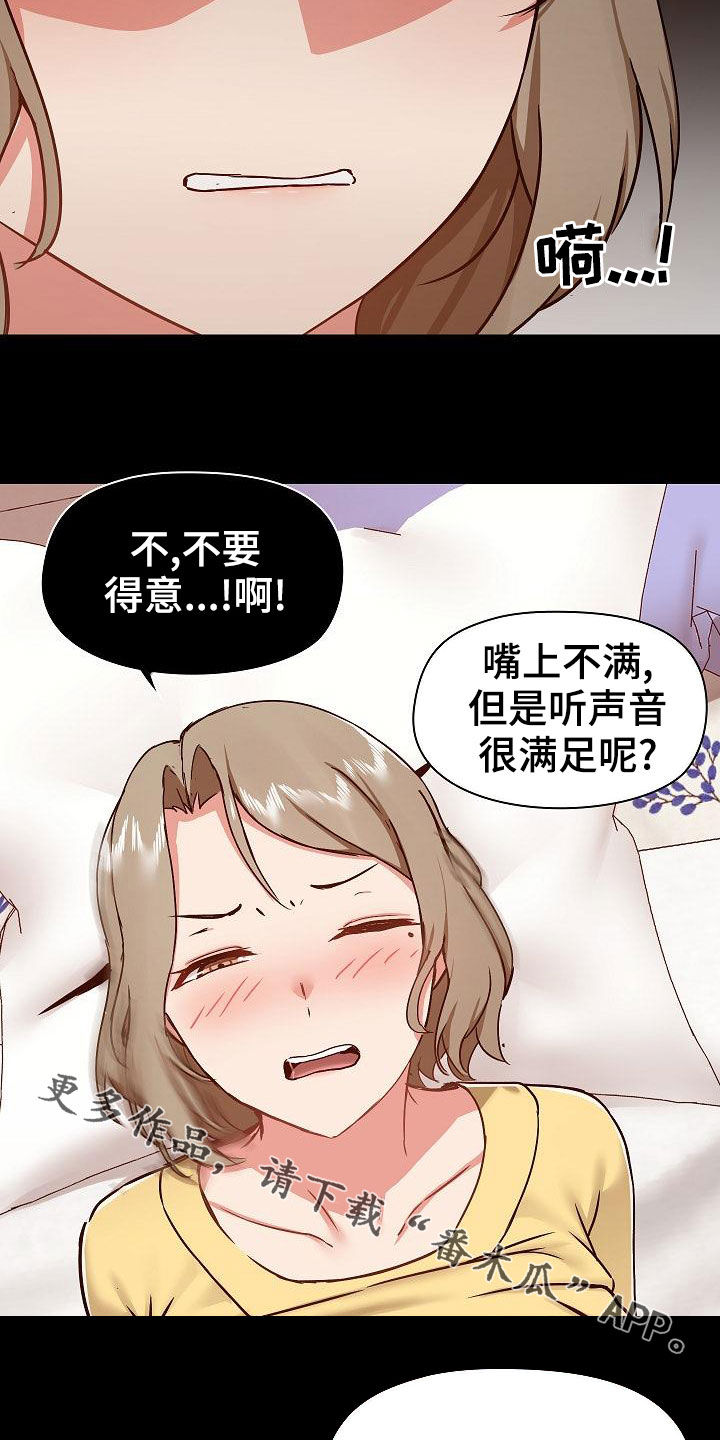 极客玩家漫画,第59章：小狗1图