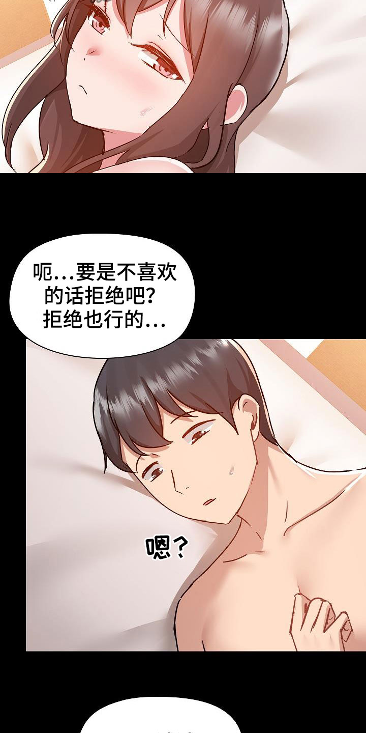 极客玩家漫画,第86章：打我2图