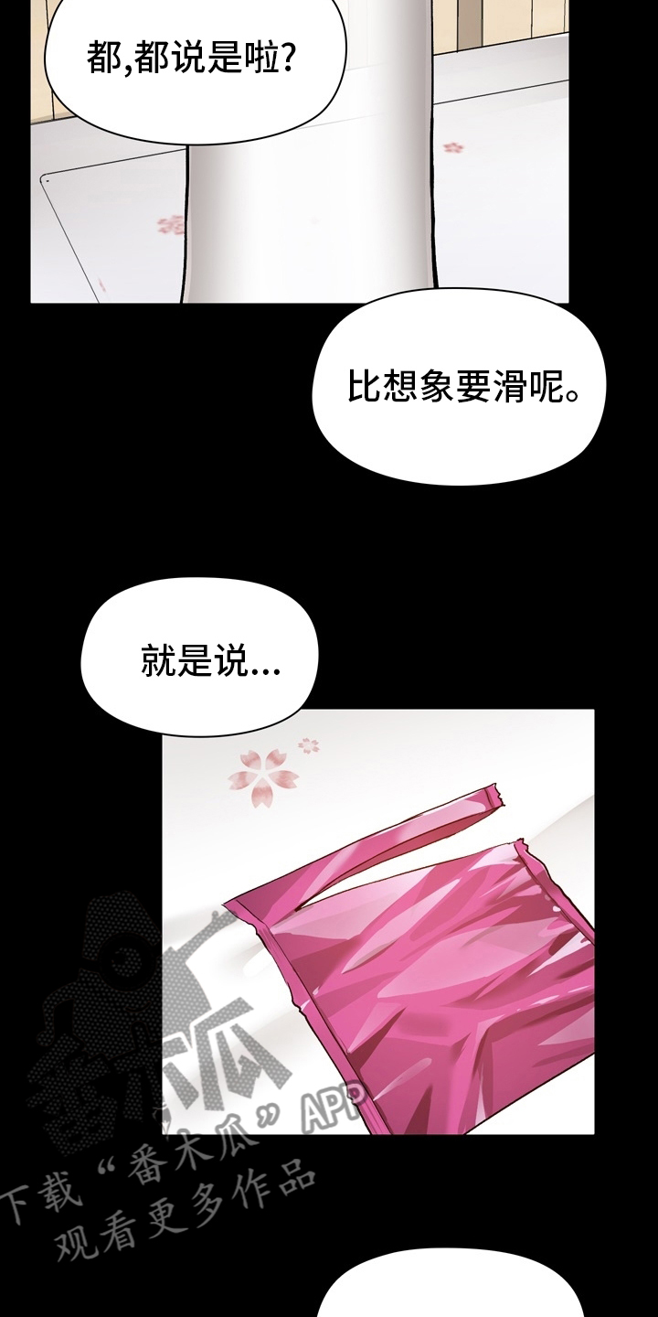 极客玩家漫画,第21章：随意1图