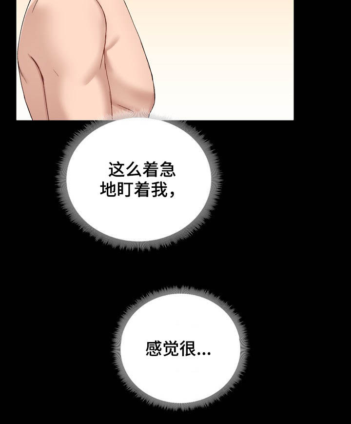 极客玩家漫画,第20章：难吃1图