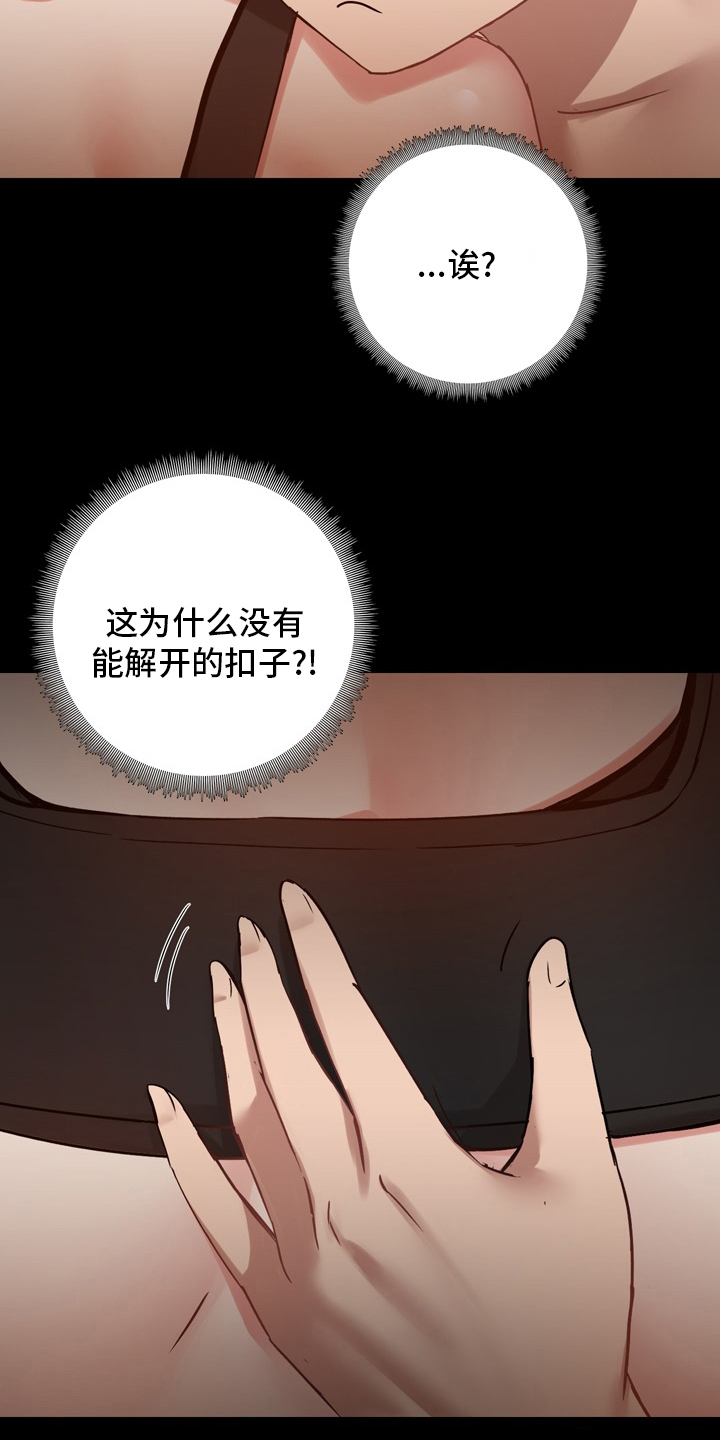 极客玩家漫画,第40章：不擅长1图