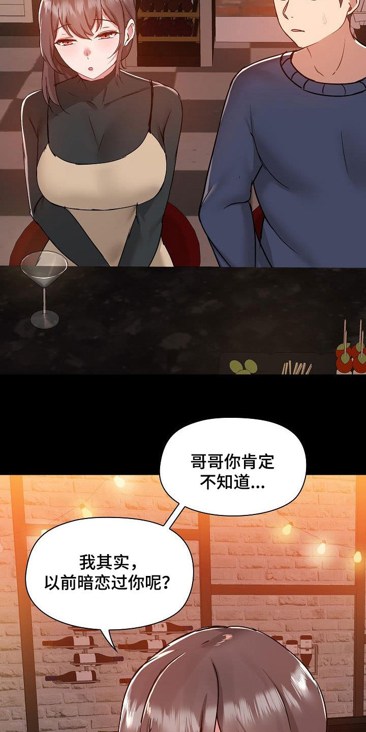 极客玩家漫画,第84章：没有野心1图