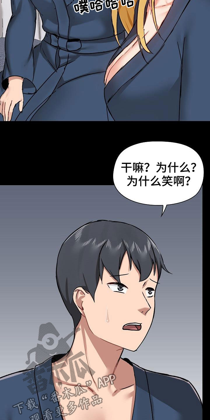 极客玩家漫画,第69章：跟她绝交1图