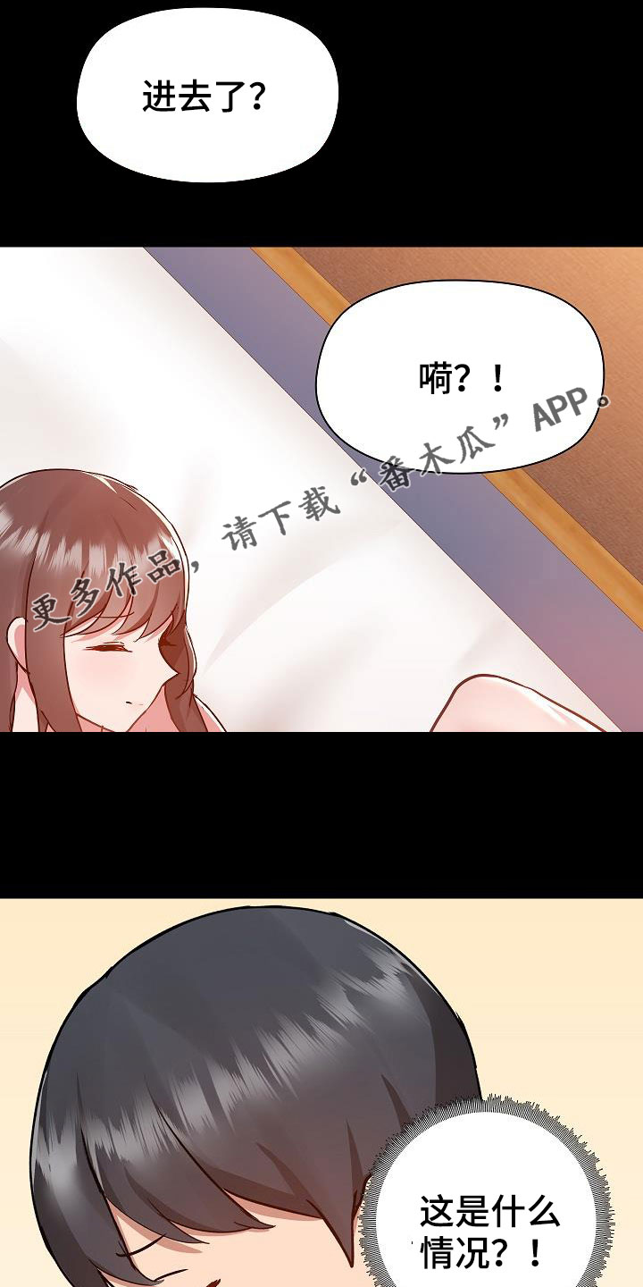 极客玩家漫画,第86章：打我1图