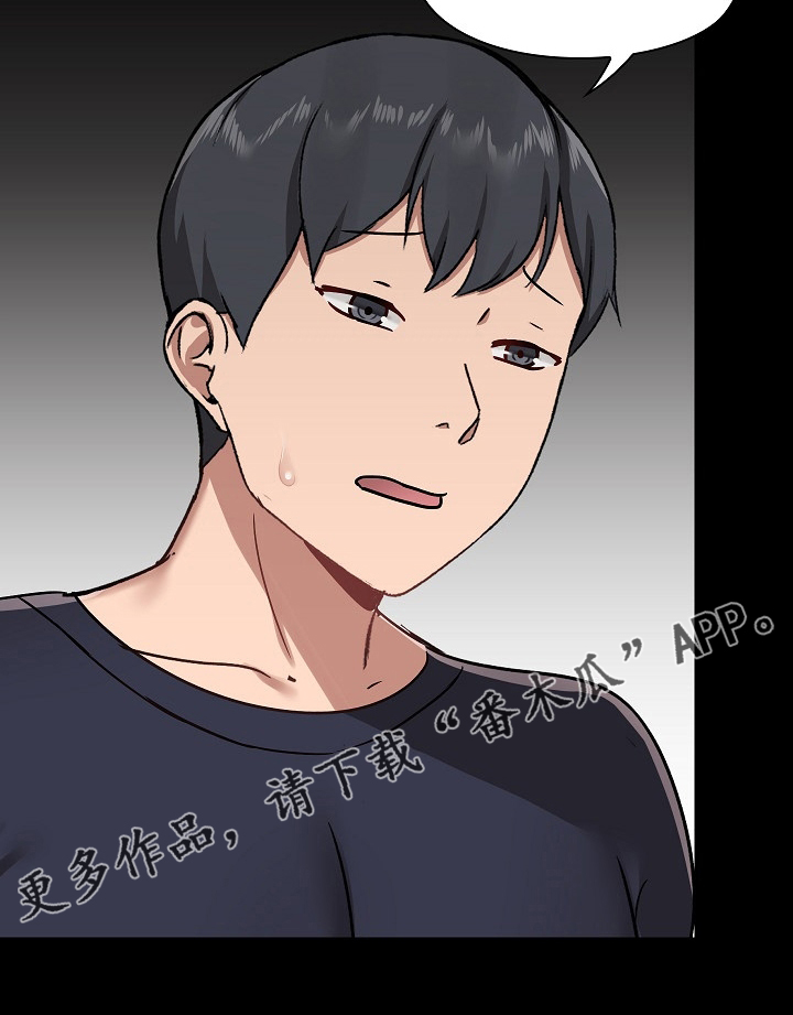 极客玩家漫画,第49章：适合1图