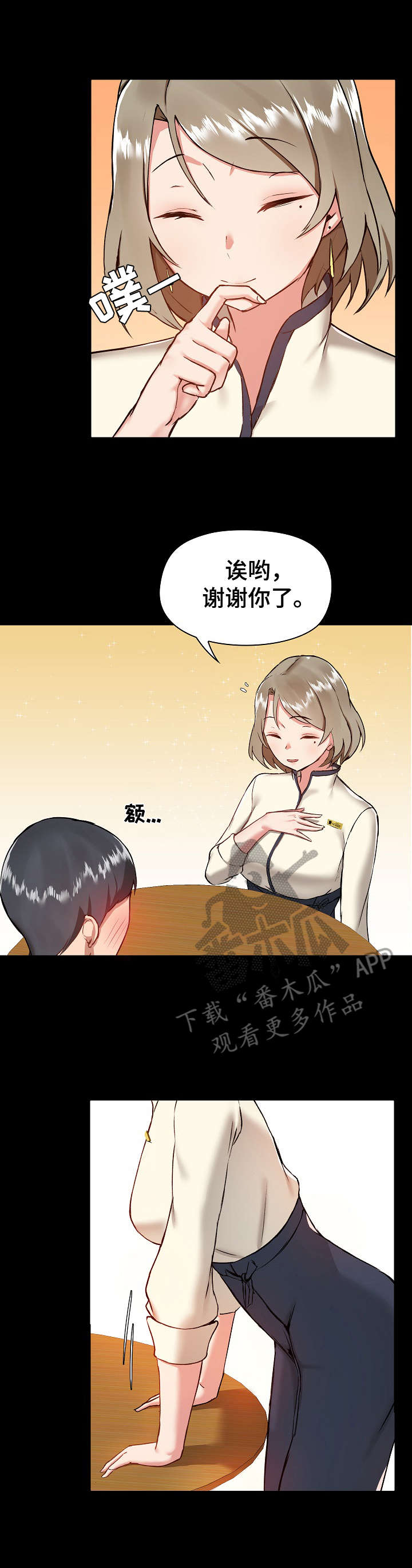 极客玩家漫画,第12章：分析1图