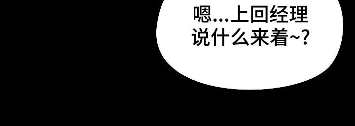 极客玩家漫画,第59章：小狗2图