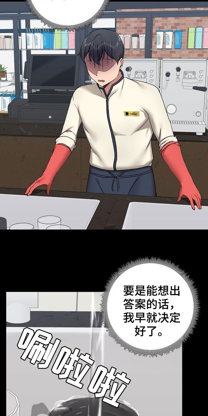 极客玩家漫画,第64章：随便吧2图