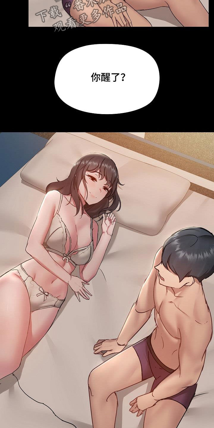 极客玩家漫画,第80章：断片1图