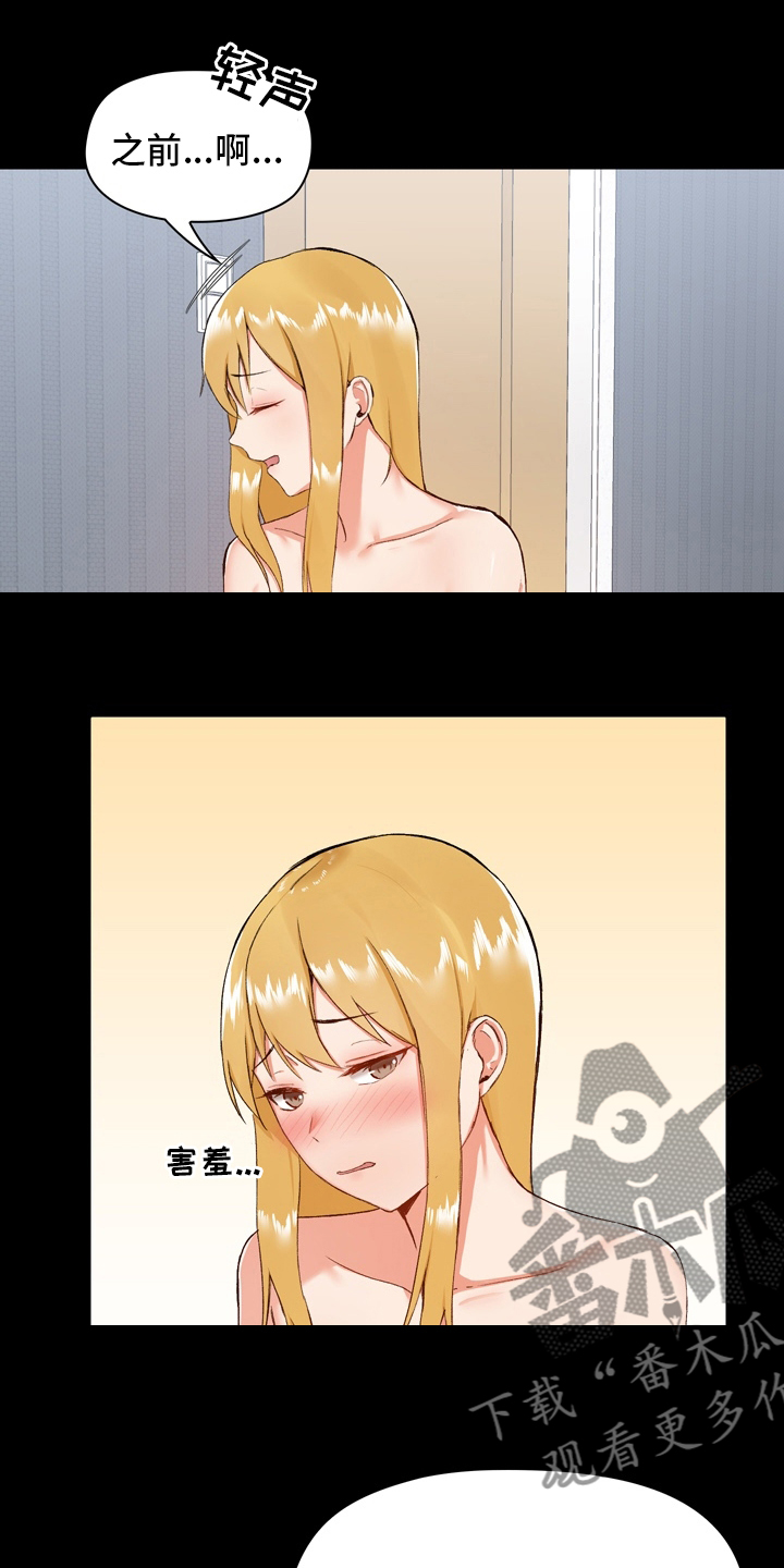 极客玩家漫画,第21章：随意1图