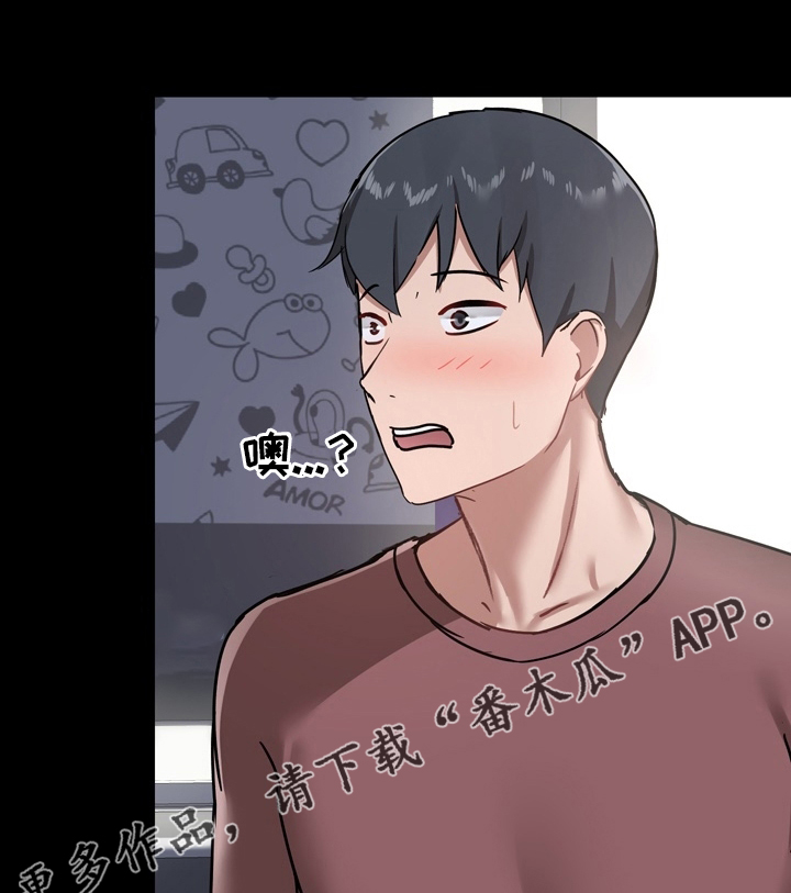 极客玩家漫画,第39章：更进一步1图