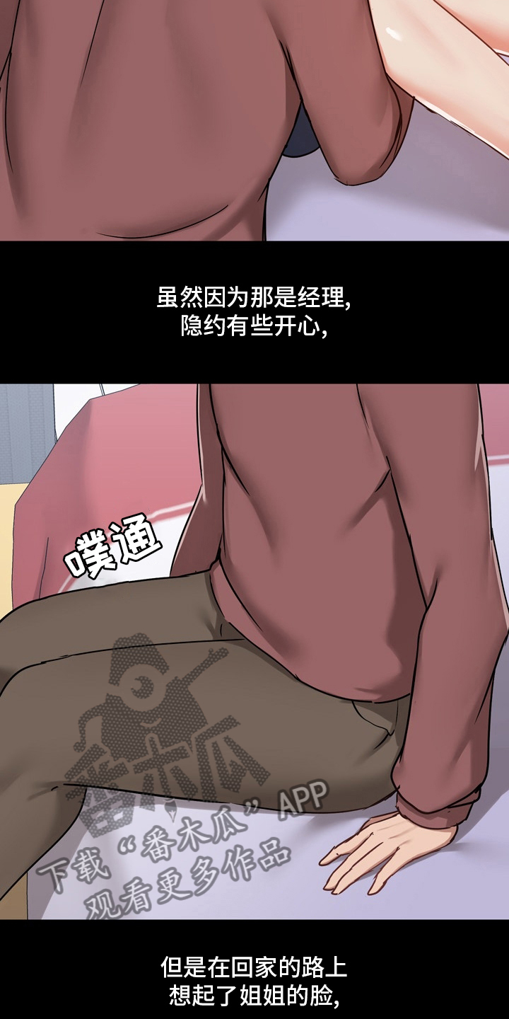 极客玩家漫画,第44章：一起玩1图