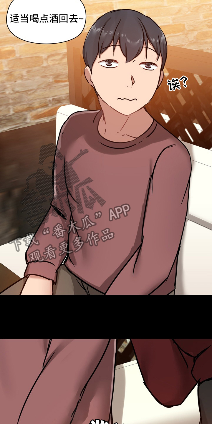 极客玩家漫画,第37章：第一次2图