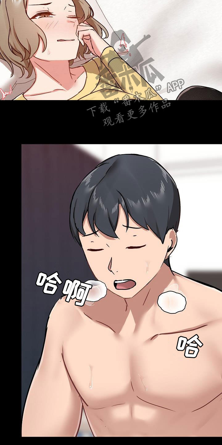 极客玩家漫画,第60章：反抗才有趣2图