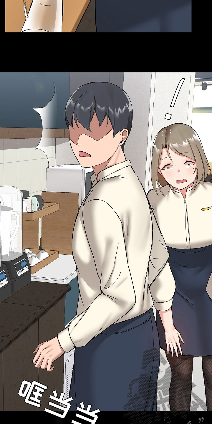 极客玩家漫画,第23章：害羞1图