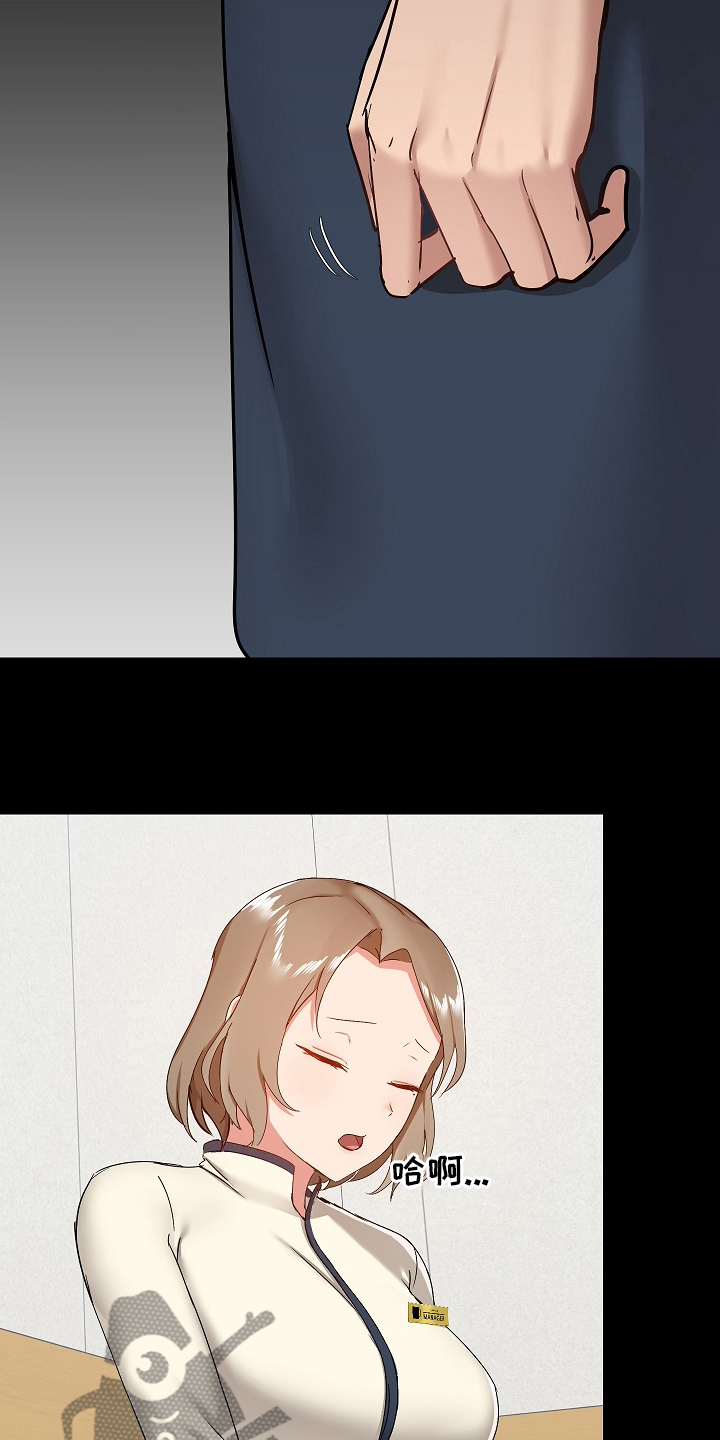 极客玩家漫画,第53章：尴尬2图