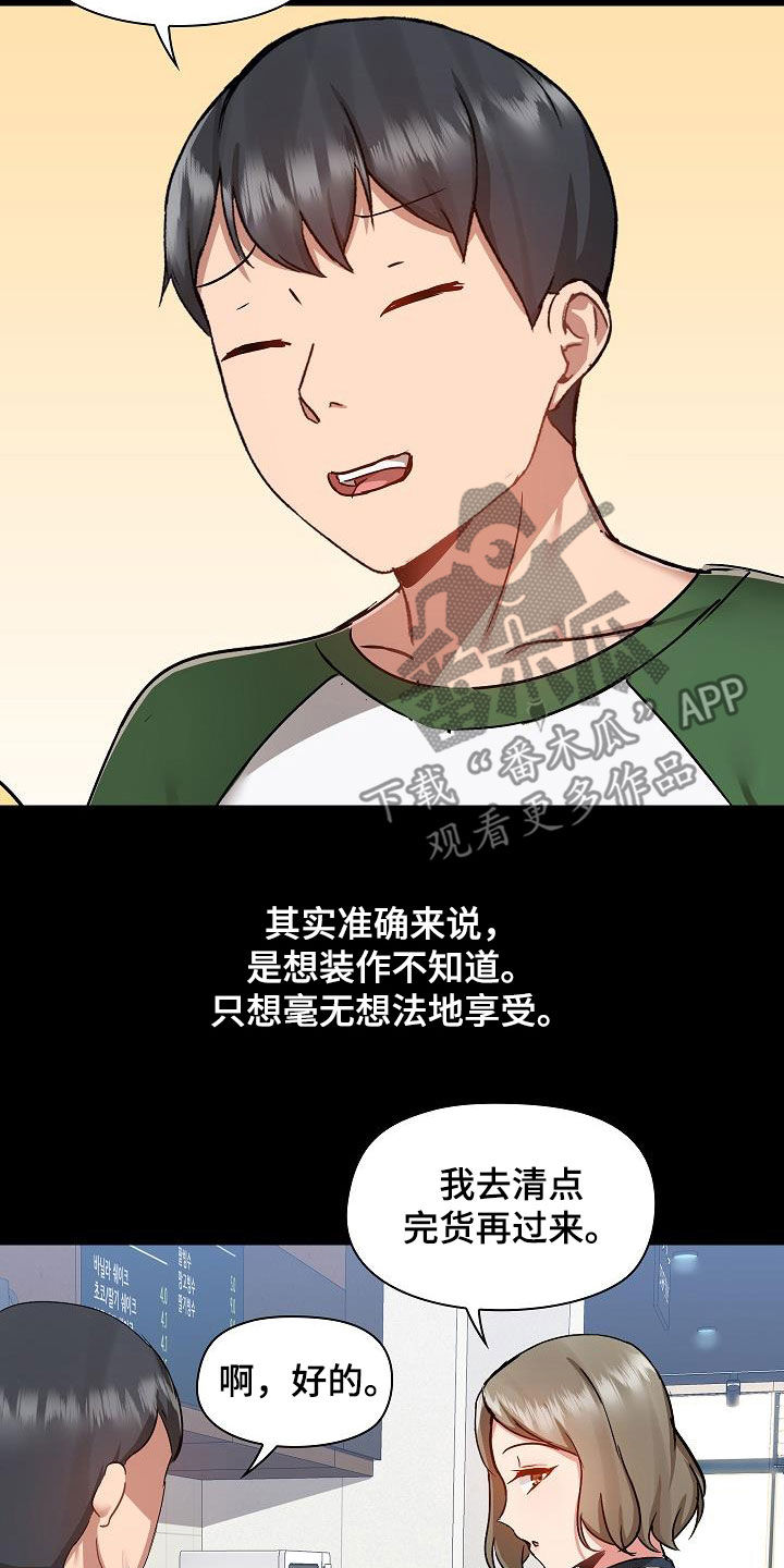 极客玩家漫画,第83章：玩乐1图