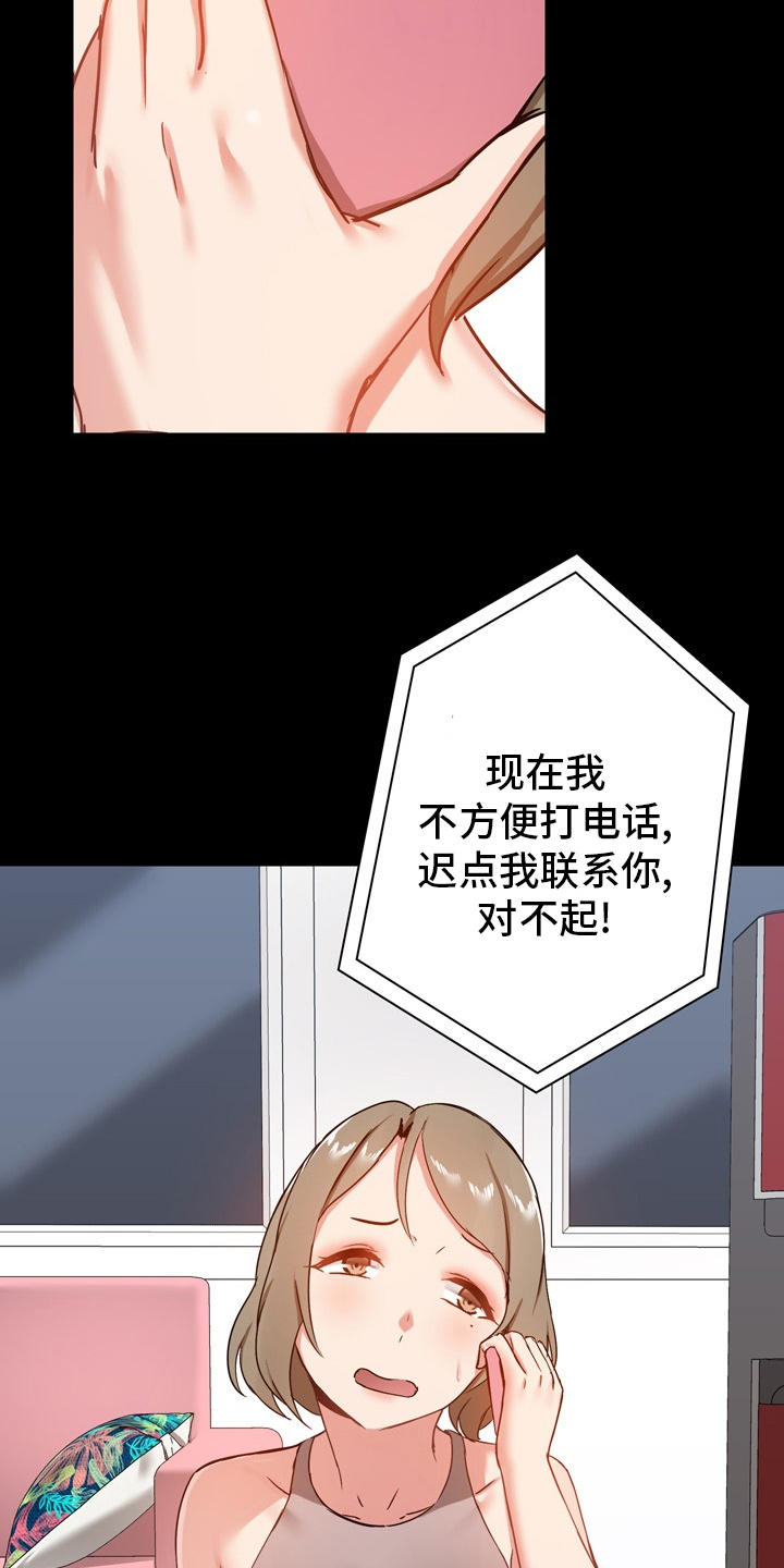 极客玩家漫画,第34章：集中2图
