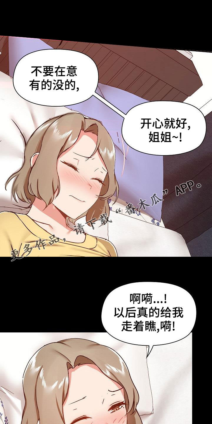 极客玩家漫画,第60章：反抗才有趣1图