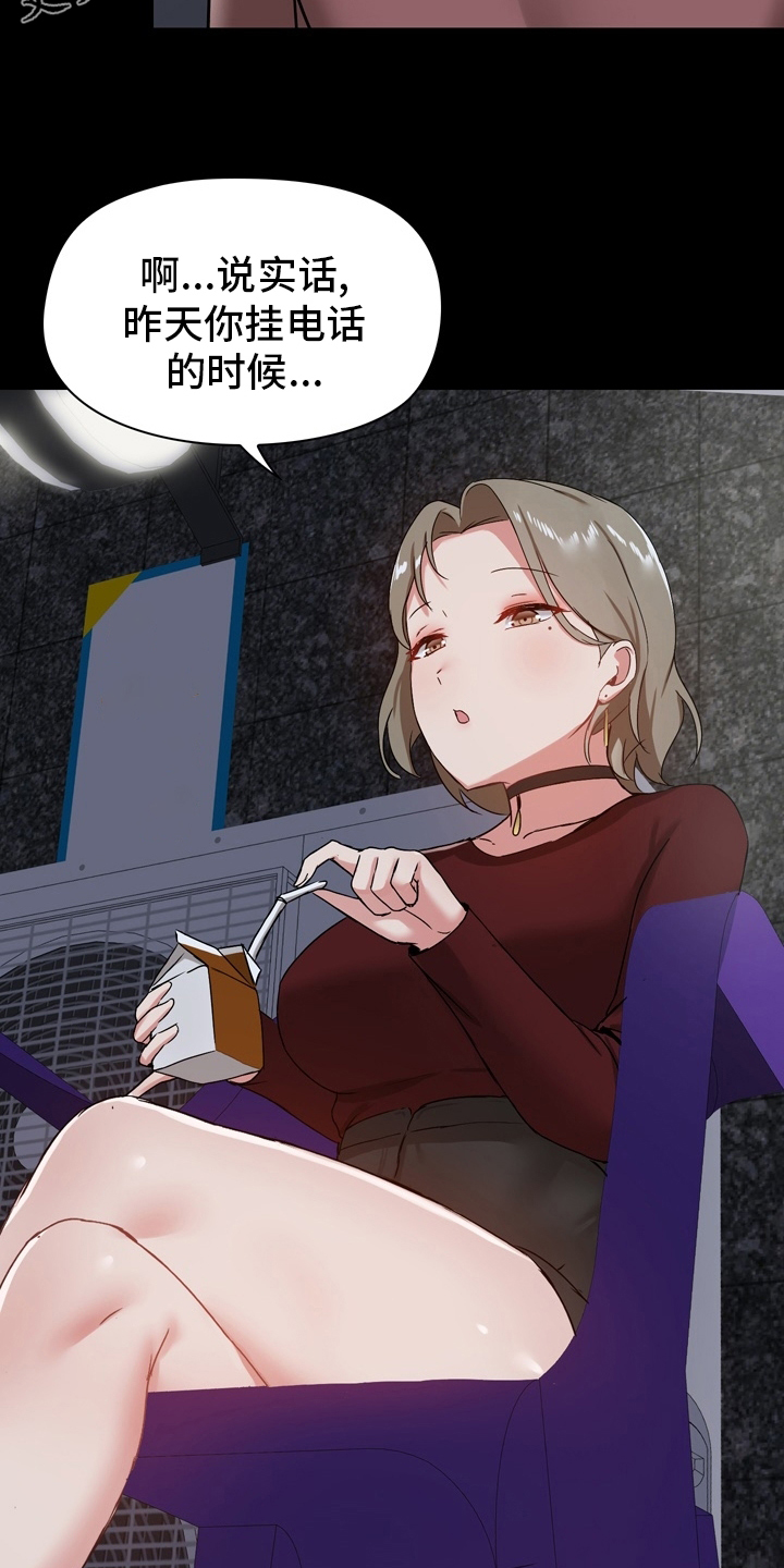 极客玩家漫画,第39章：更进一步2图